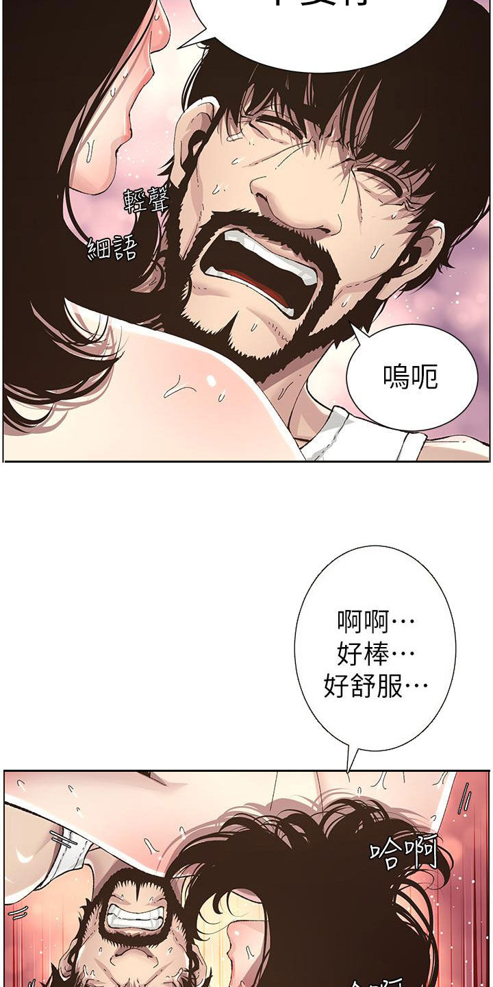 第77章：不敢相信6