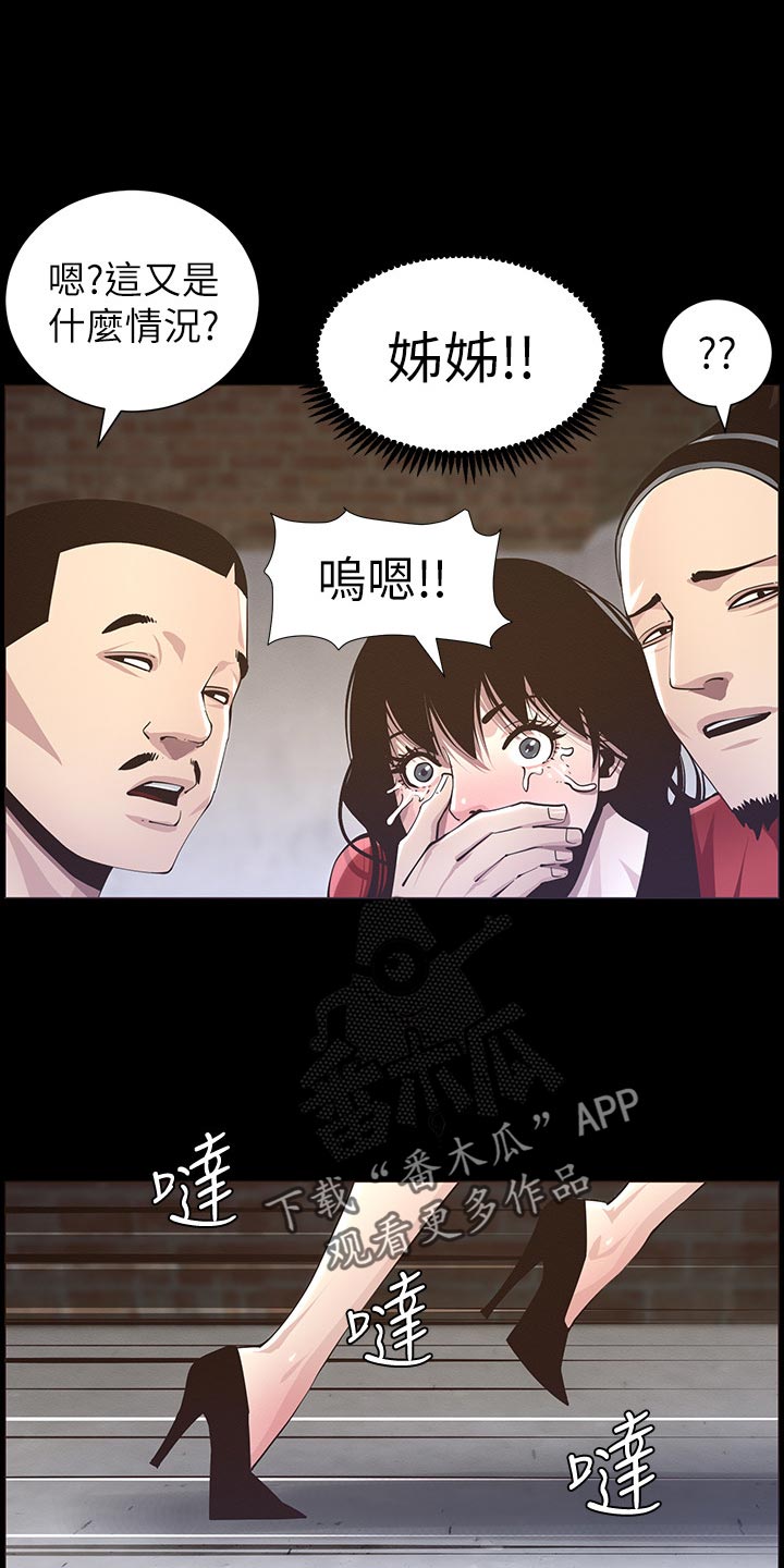第92章：由我来守护！12