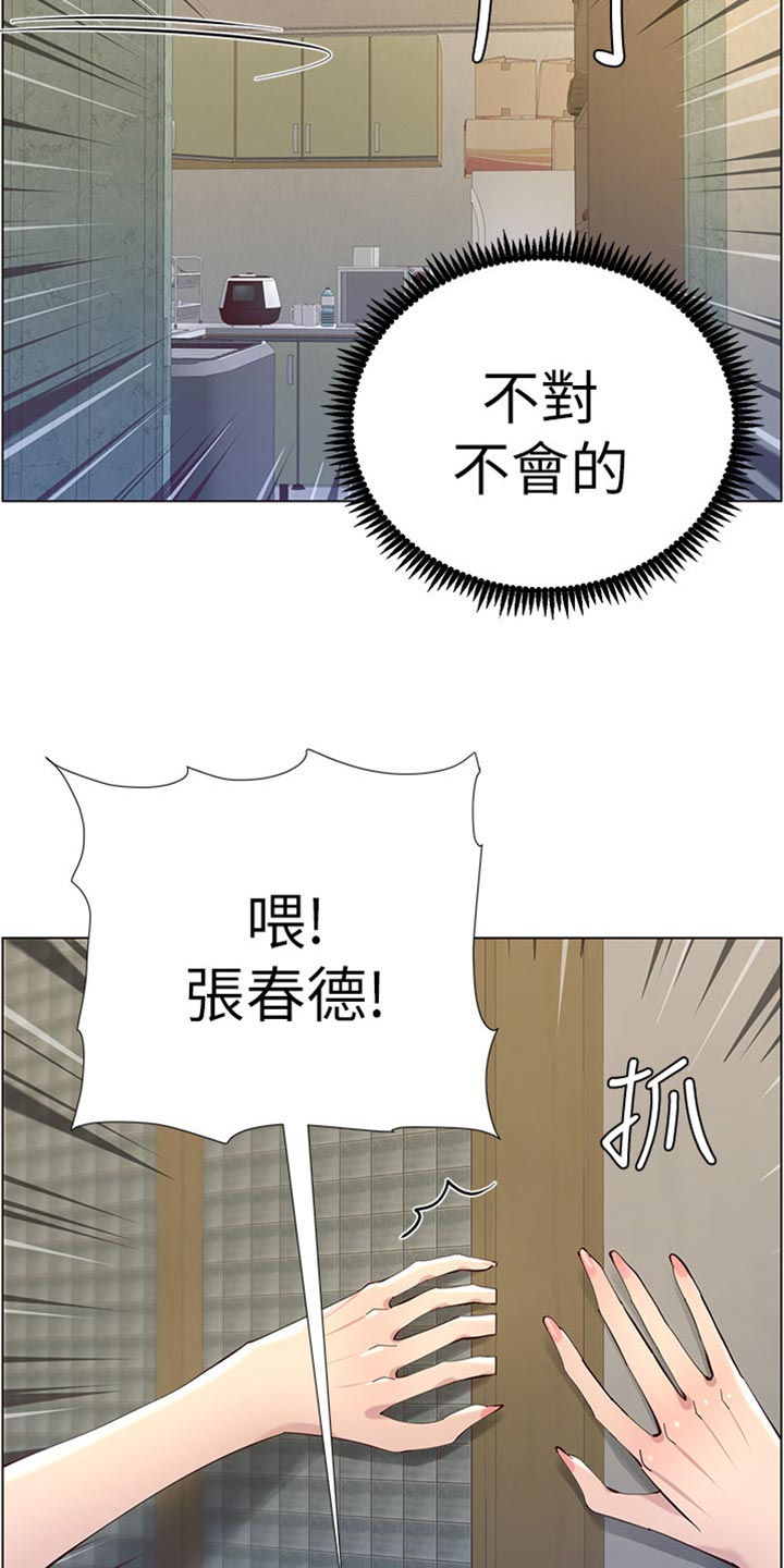 第166章：蛮力救助7