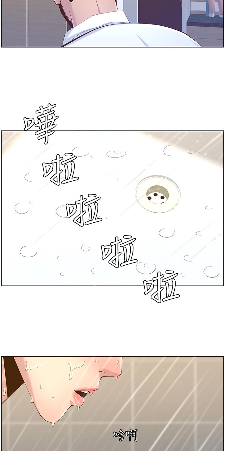 第143章：借口14