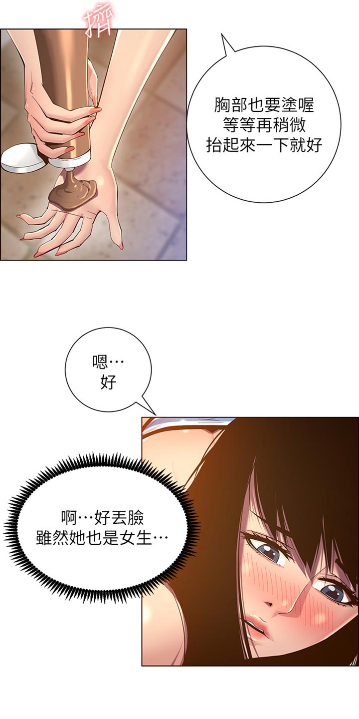 第183章：出手帮忙20