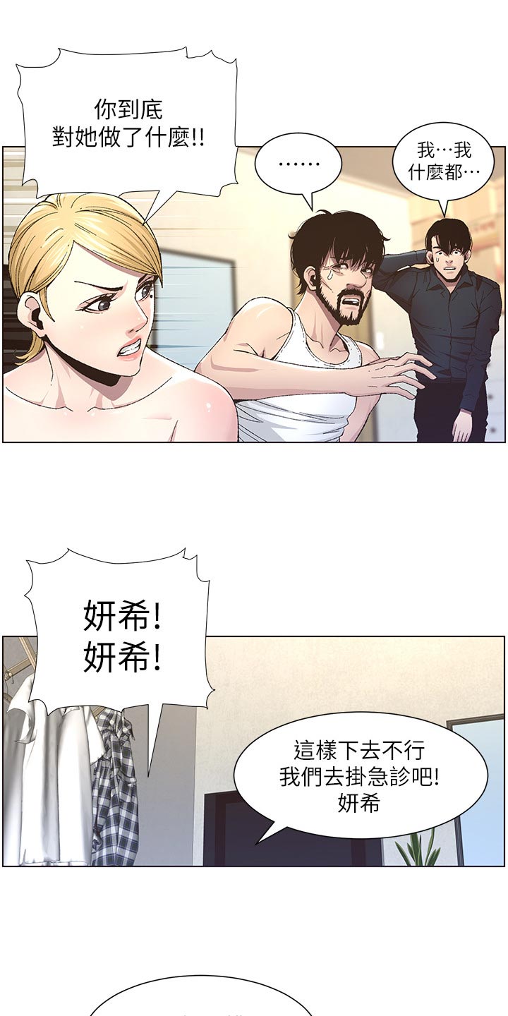 第83章：发烧10