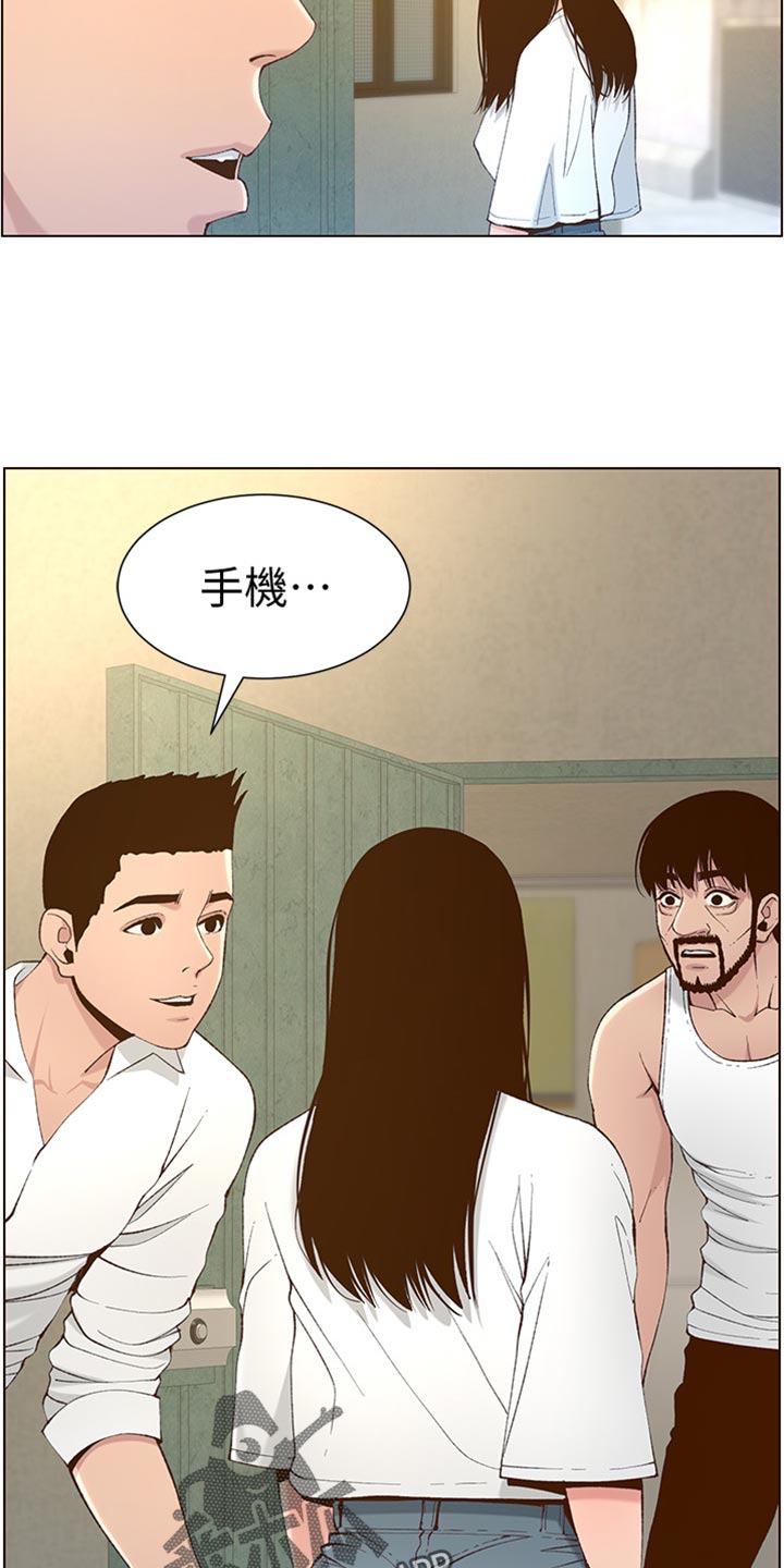第217章：粗心大意29