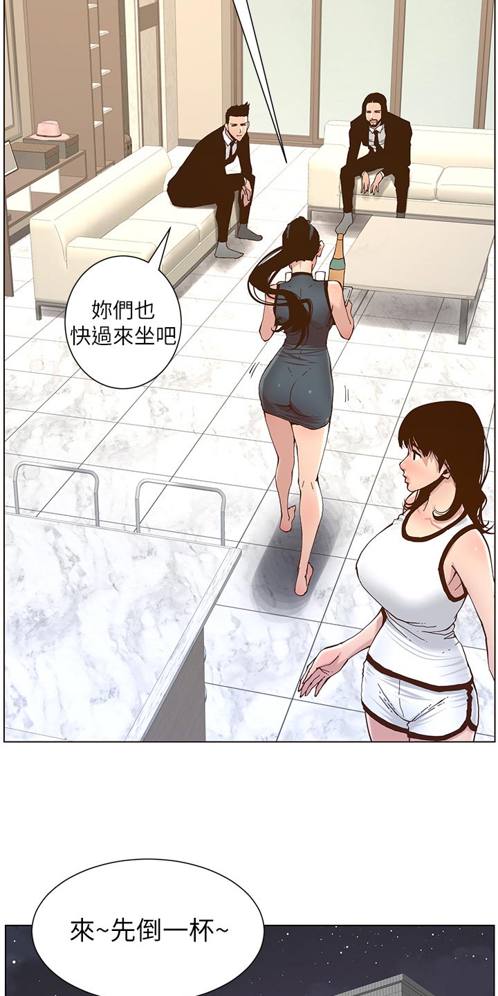 第139章：鸡皮疙瘩20