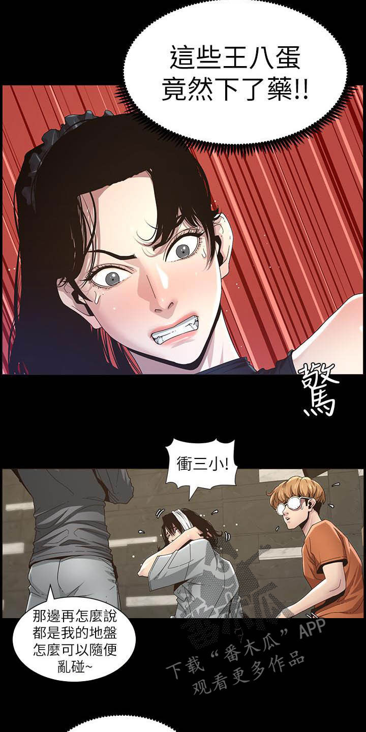第71章：偷袭12