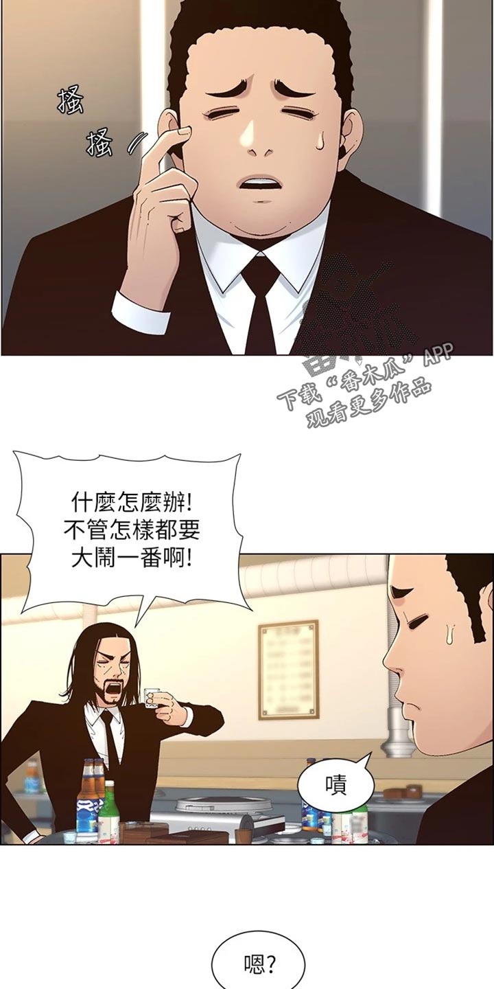 第237章：心乱如麻21