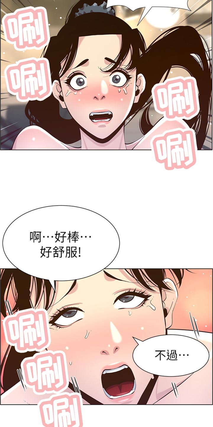 第159章：绝对不会抛弃你10