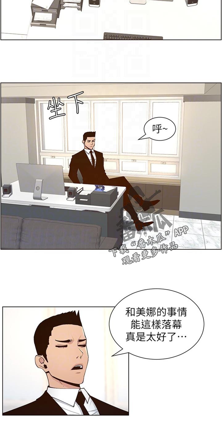 第234章：不敢恭维13