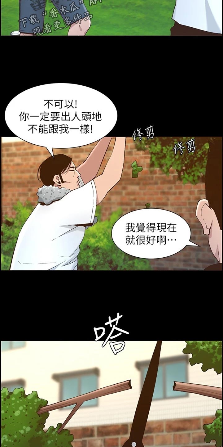 第223章：可怜的孩子16