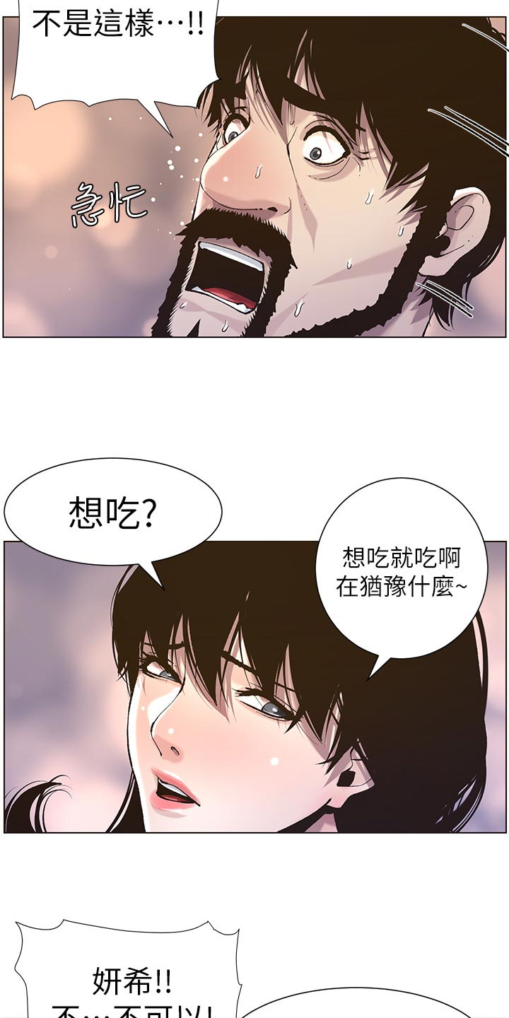 第111章：不对劲5