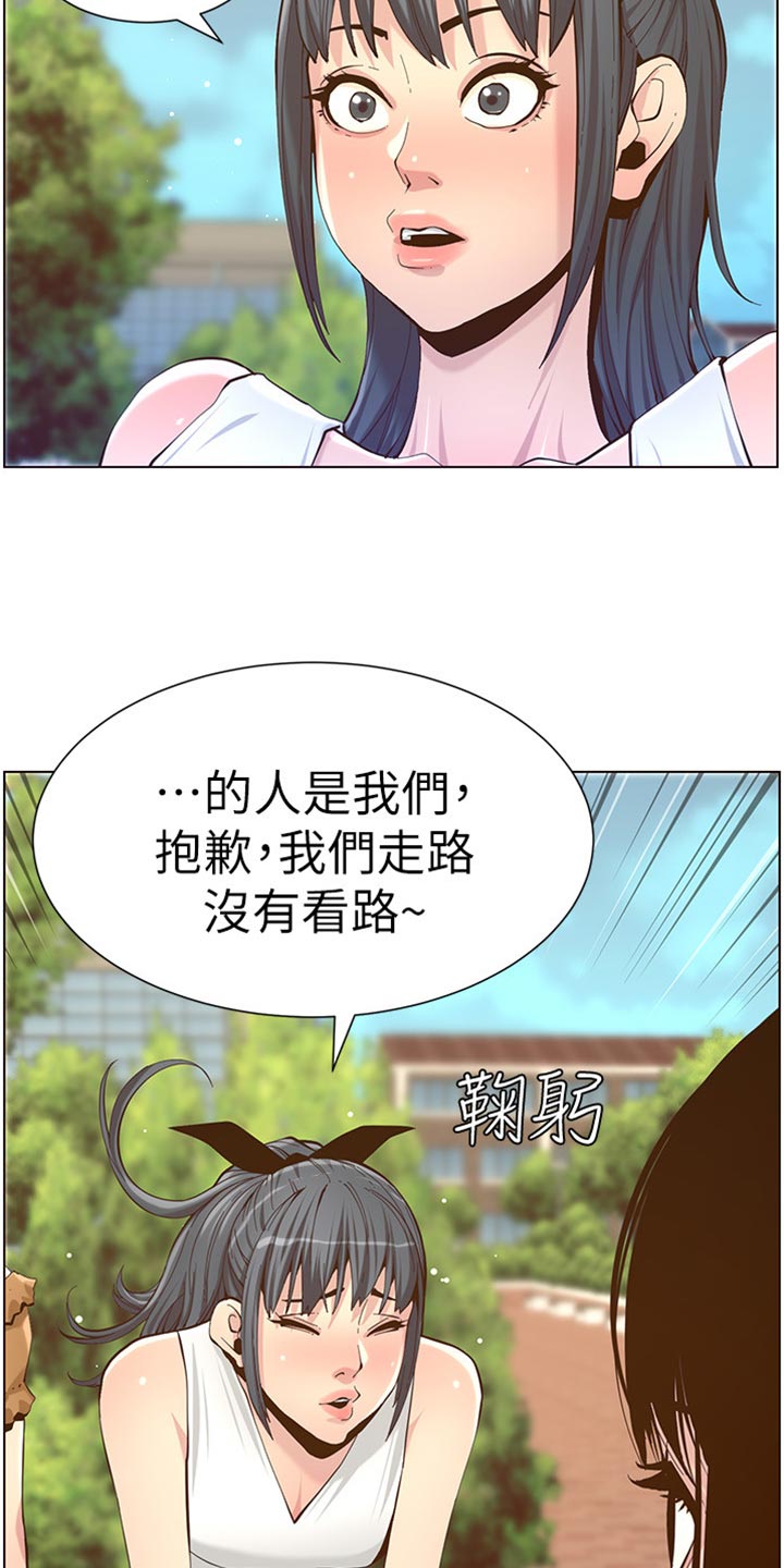 第171章：打扮23
