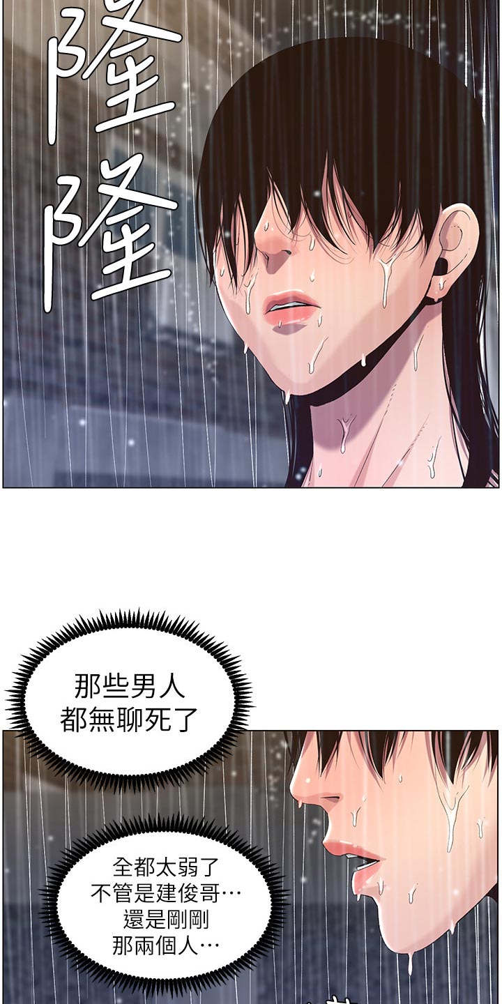 第129章：清醒7