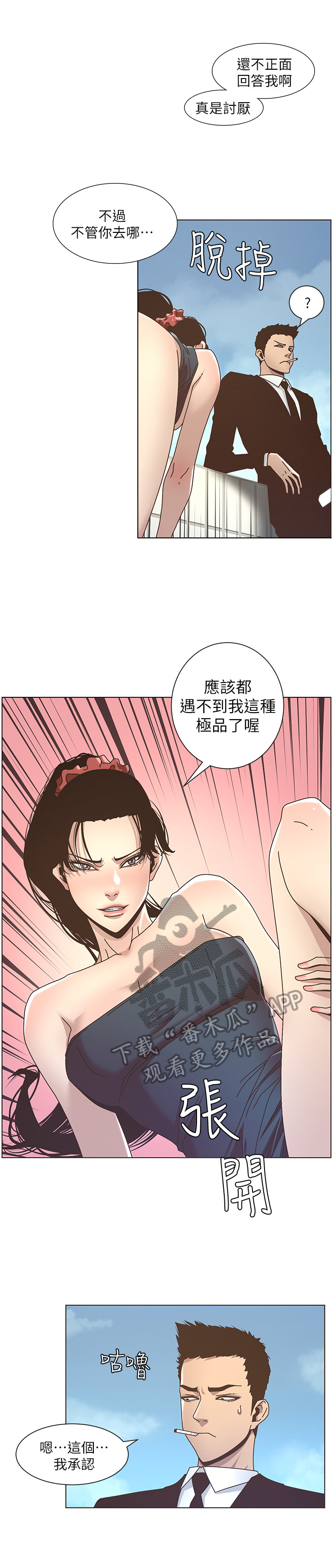 第33章：偷窥10