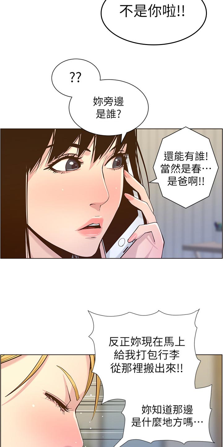 第176章：堤防12