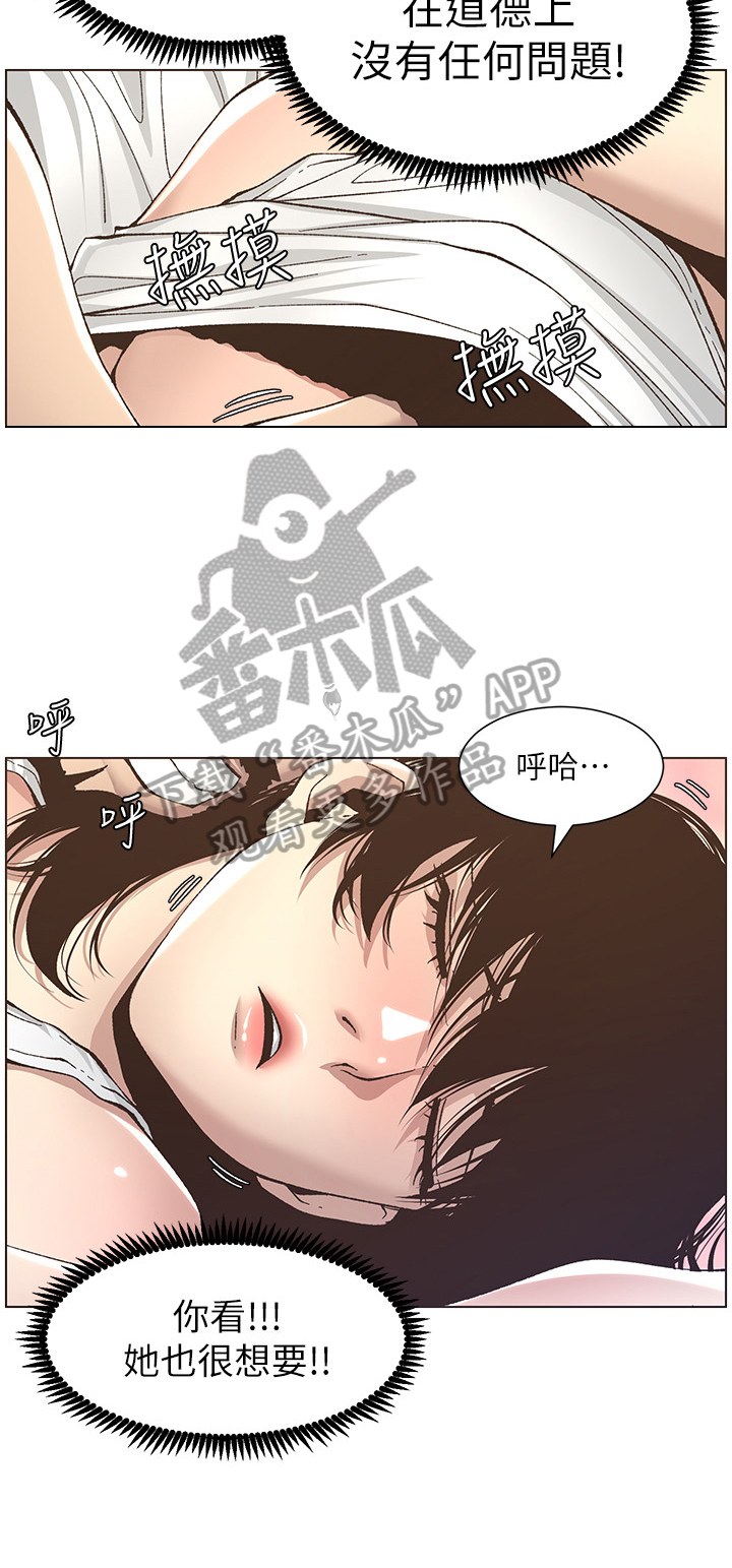 第30章：乱想9