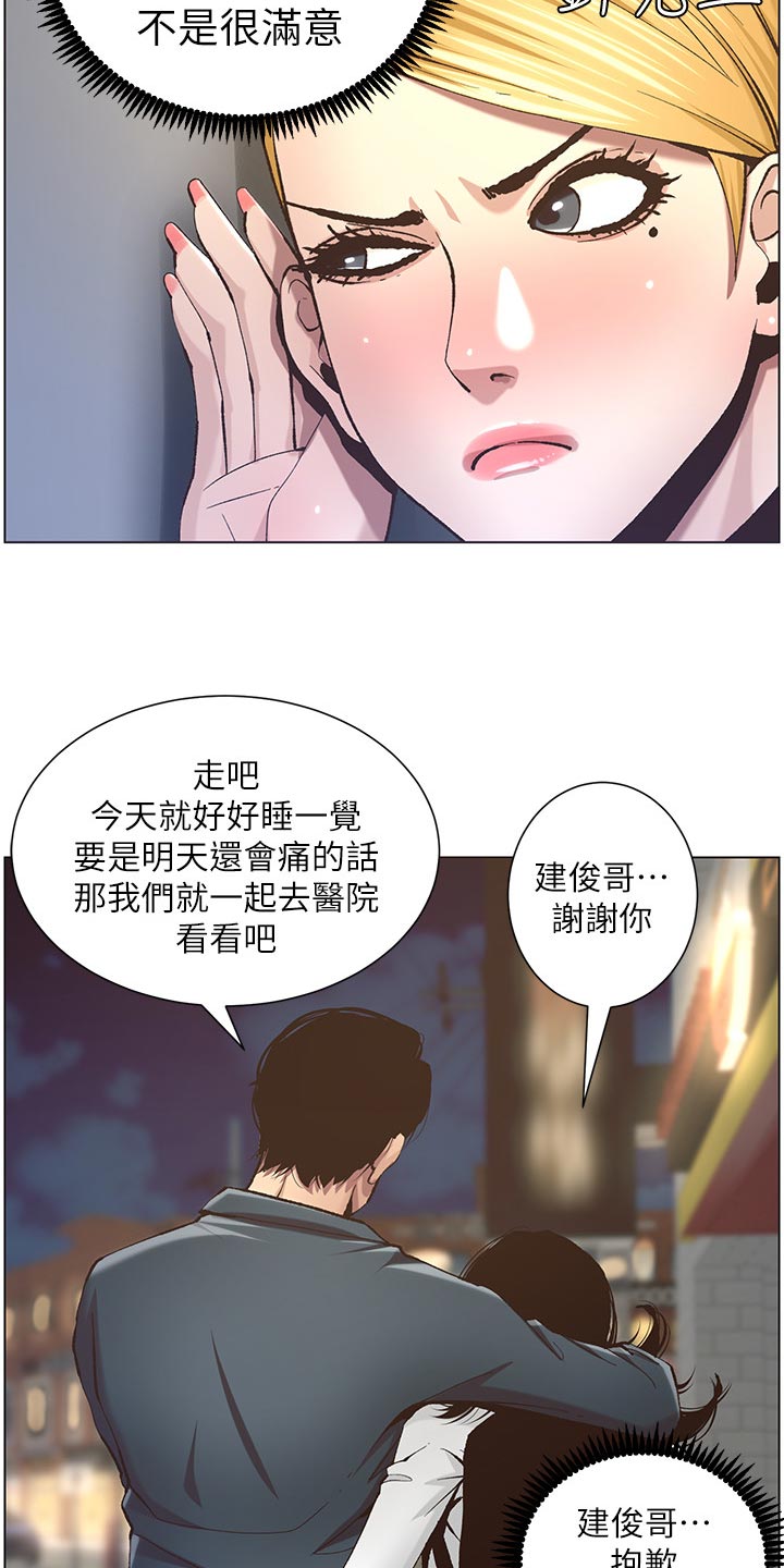 第108章：爸，我好想你5