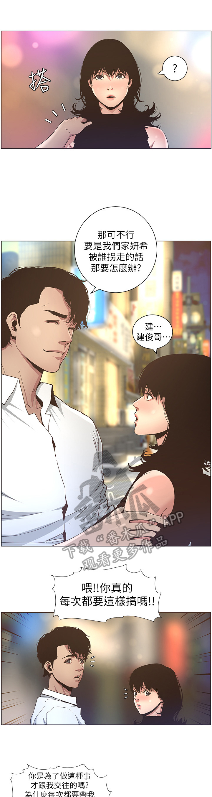 第54章：脚会痛2