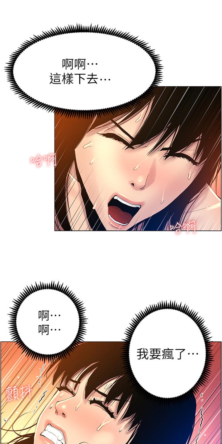 第187章：你们两个在干嘛8