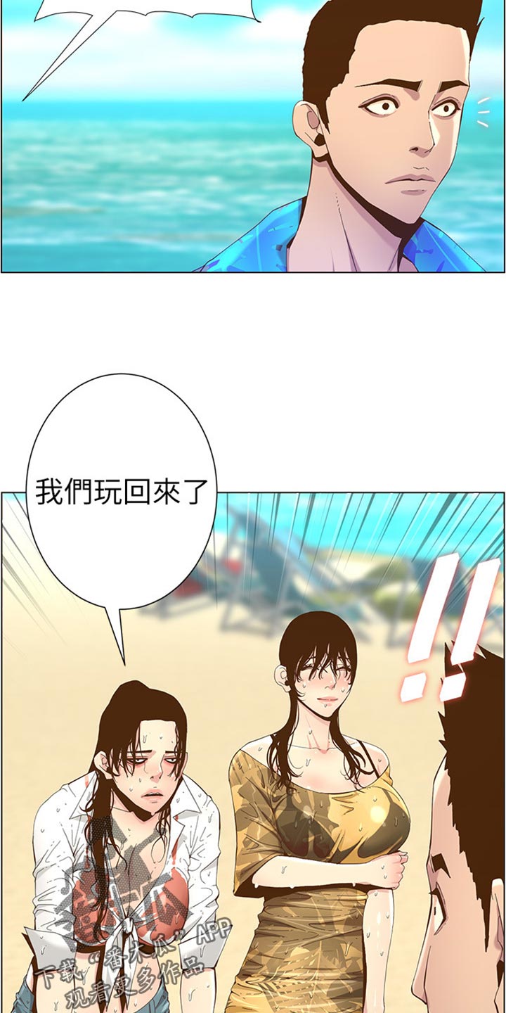 第181章：戏水21