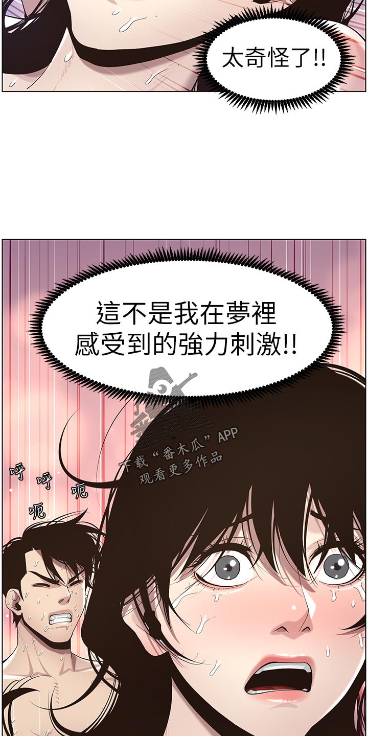 第102章：失礼11