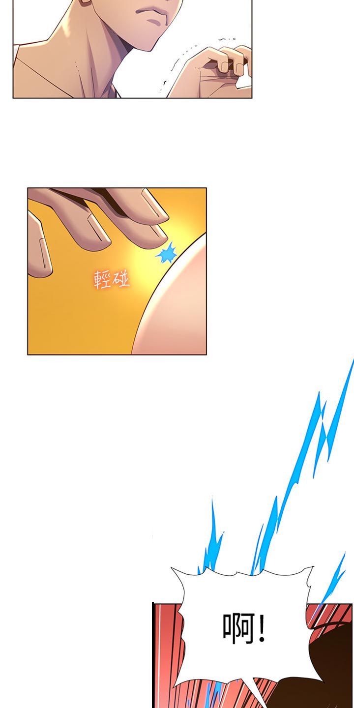 第185章：弱点2