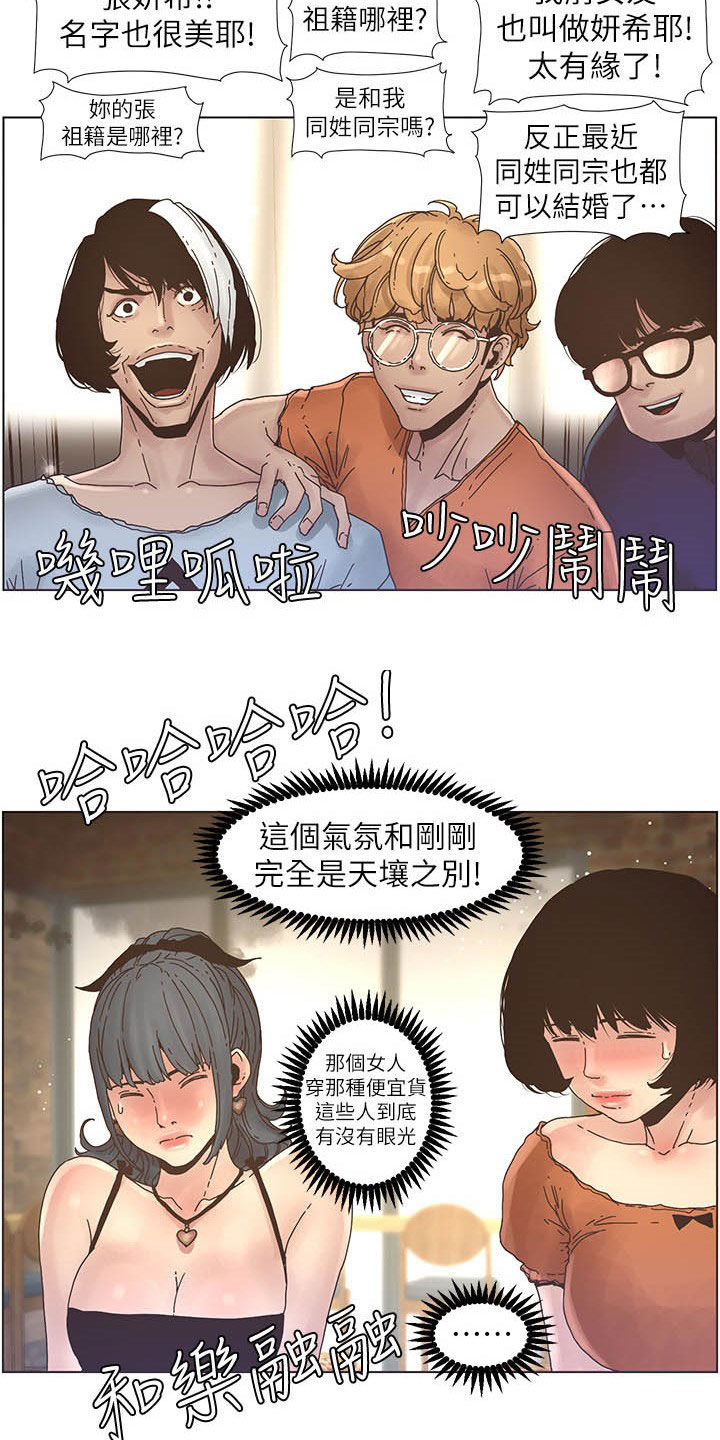 第63章：焦点12