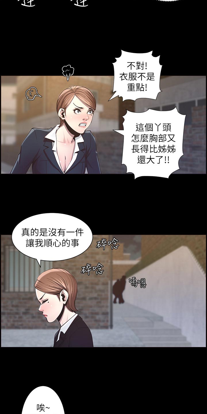 第90章：陈年往事16