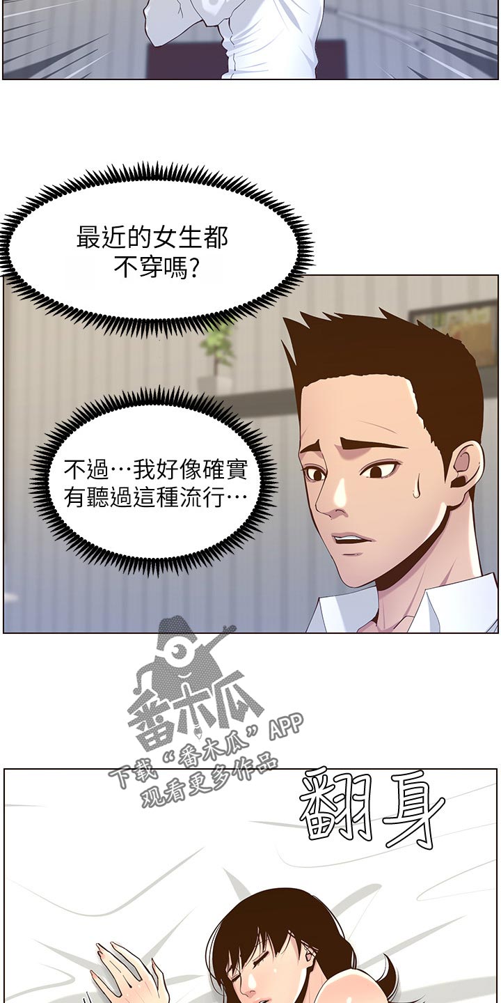 第155章：父爱20