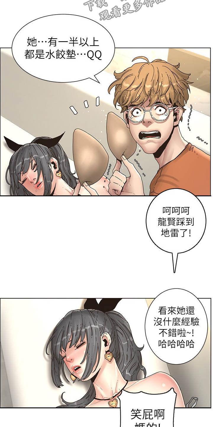 第66章：分赃现场9