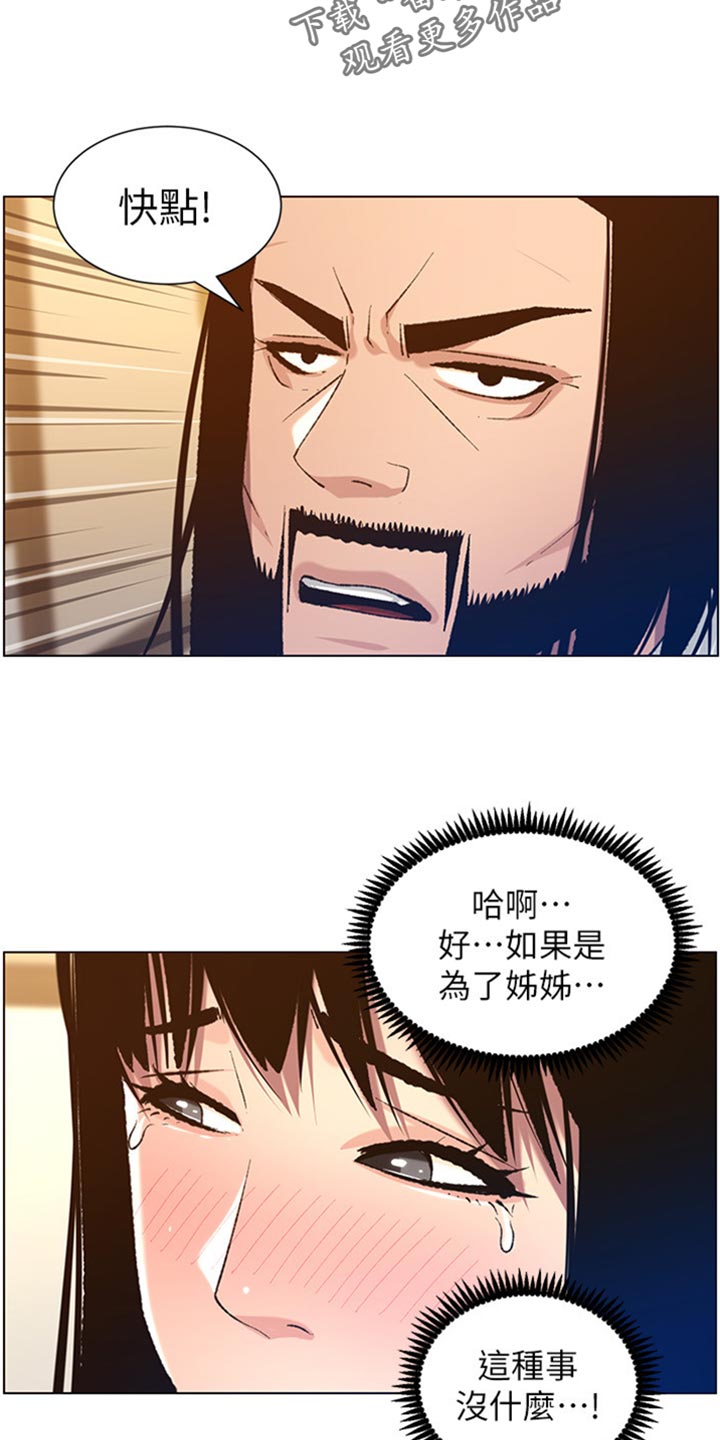 第207章：重头戏16