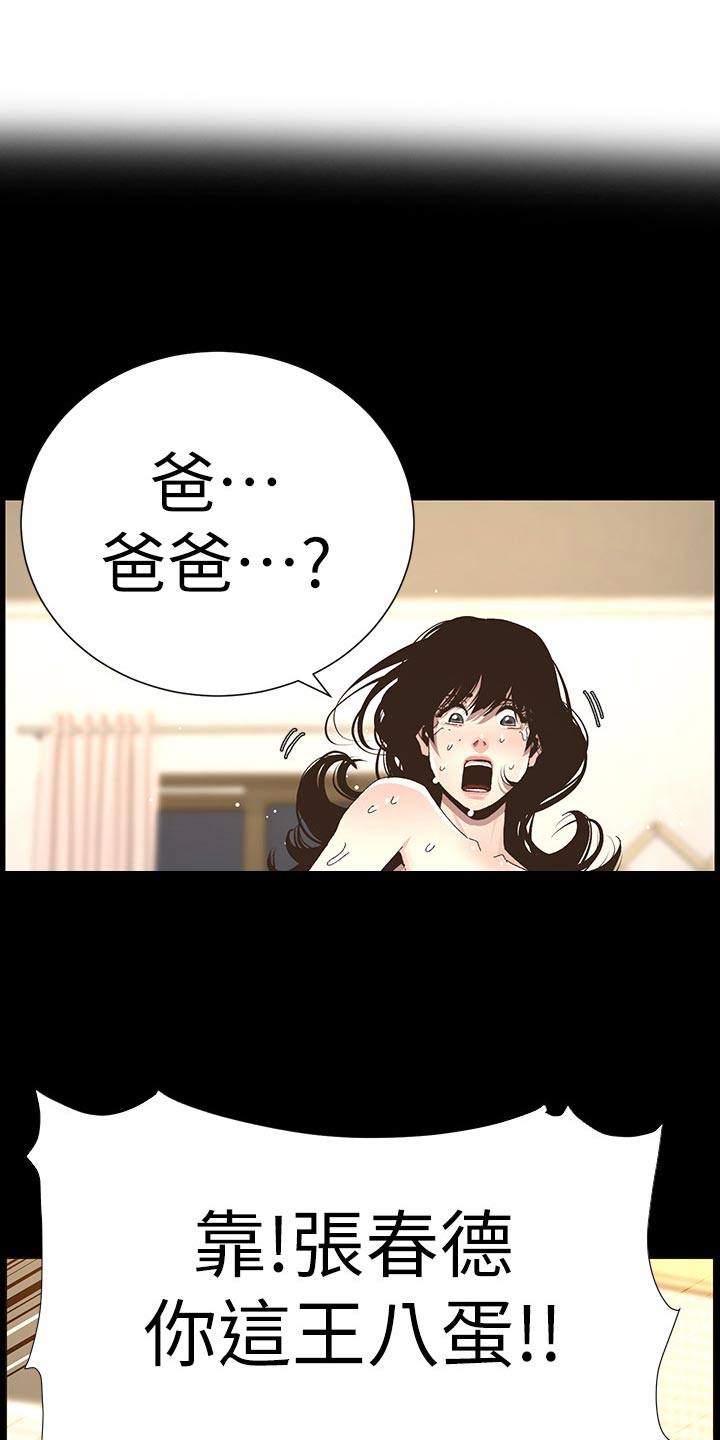 第126章：记忆解封6