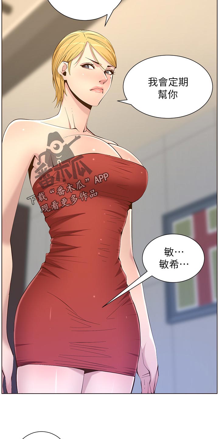 第143章：借口10