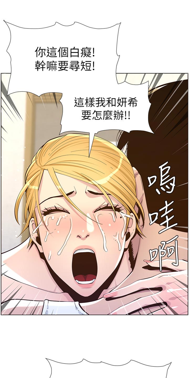 第167章：无脸面对13