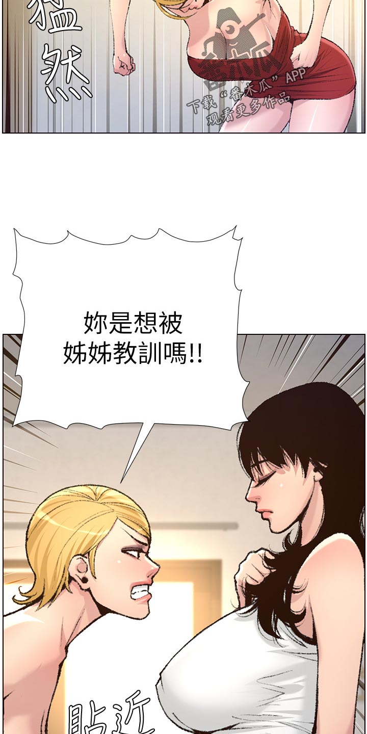 第136章：成长2
