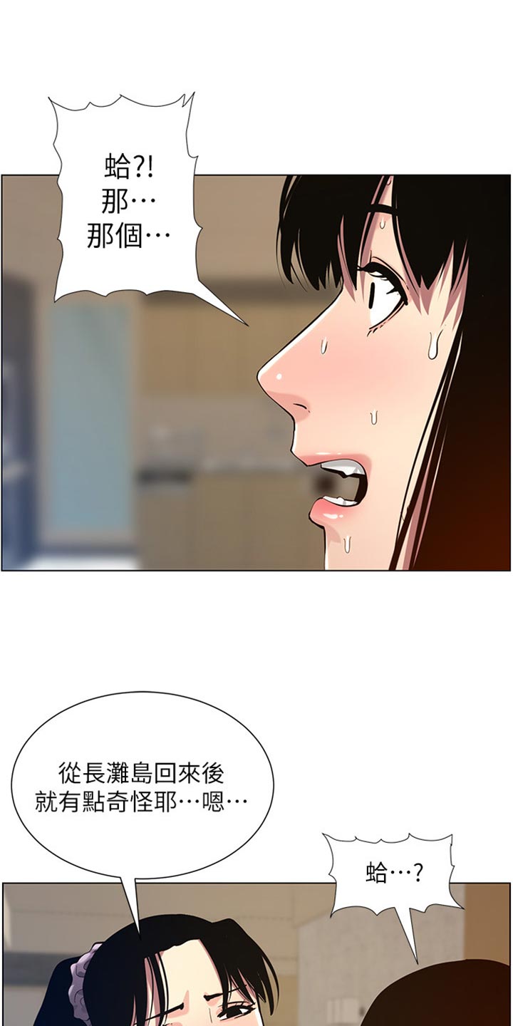 第199章：错过时机15
