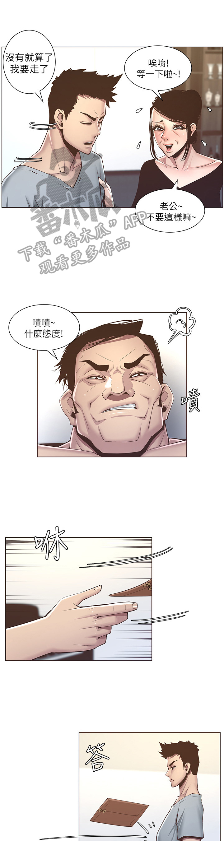 第17章：礼物6