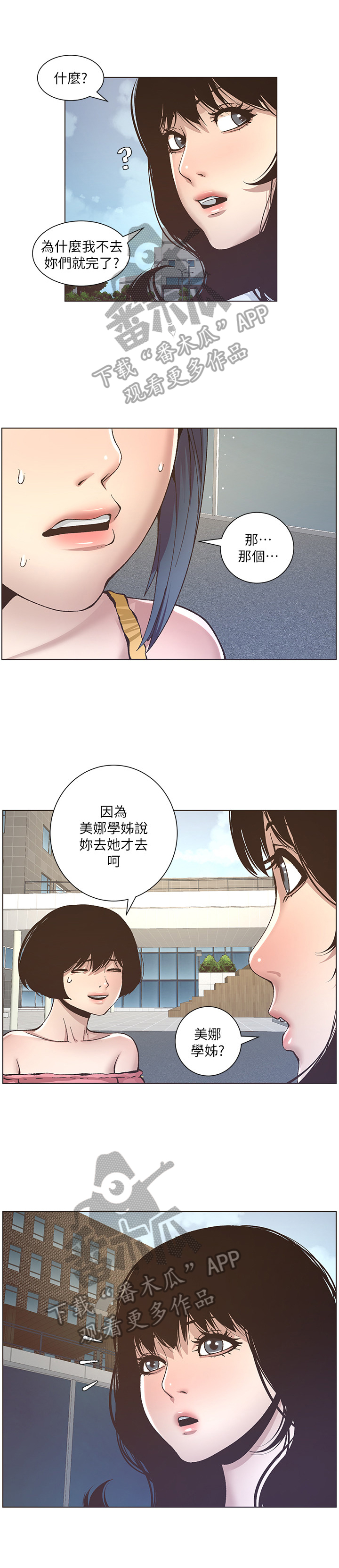 第27章：去联谊9