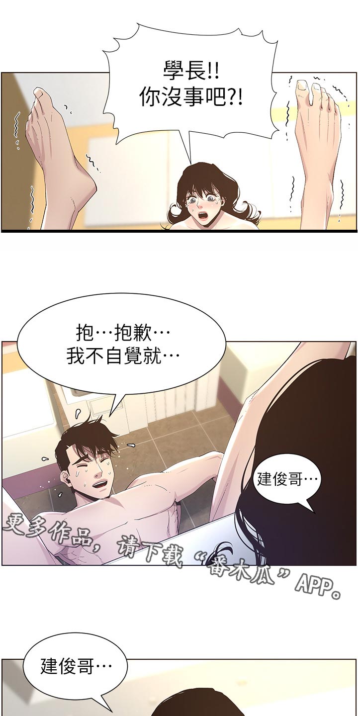 第104章：乱七八糟6