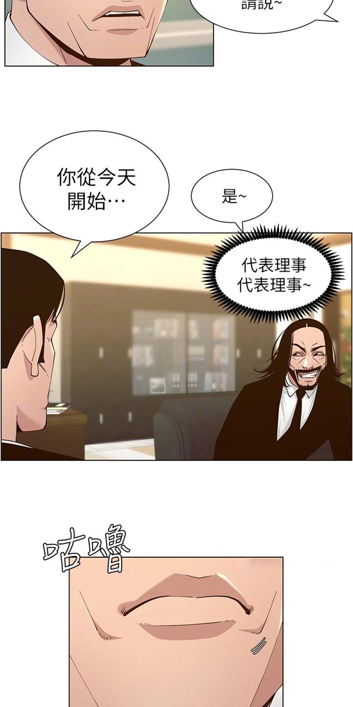 第224章：离奇的缘分20