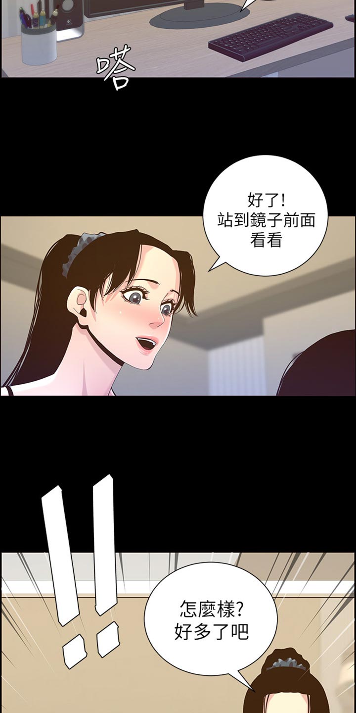 第170章：开玩笑14