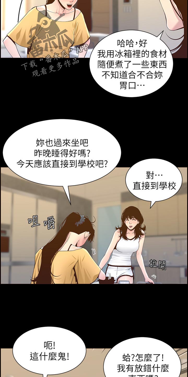 第169章：忘不掉31