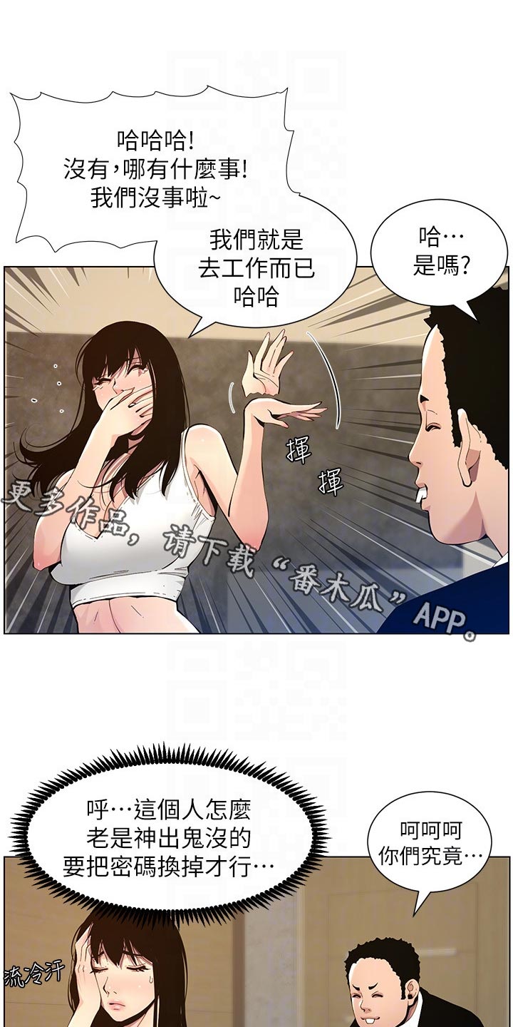 第200章：神出鬼没0