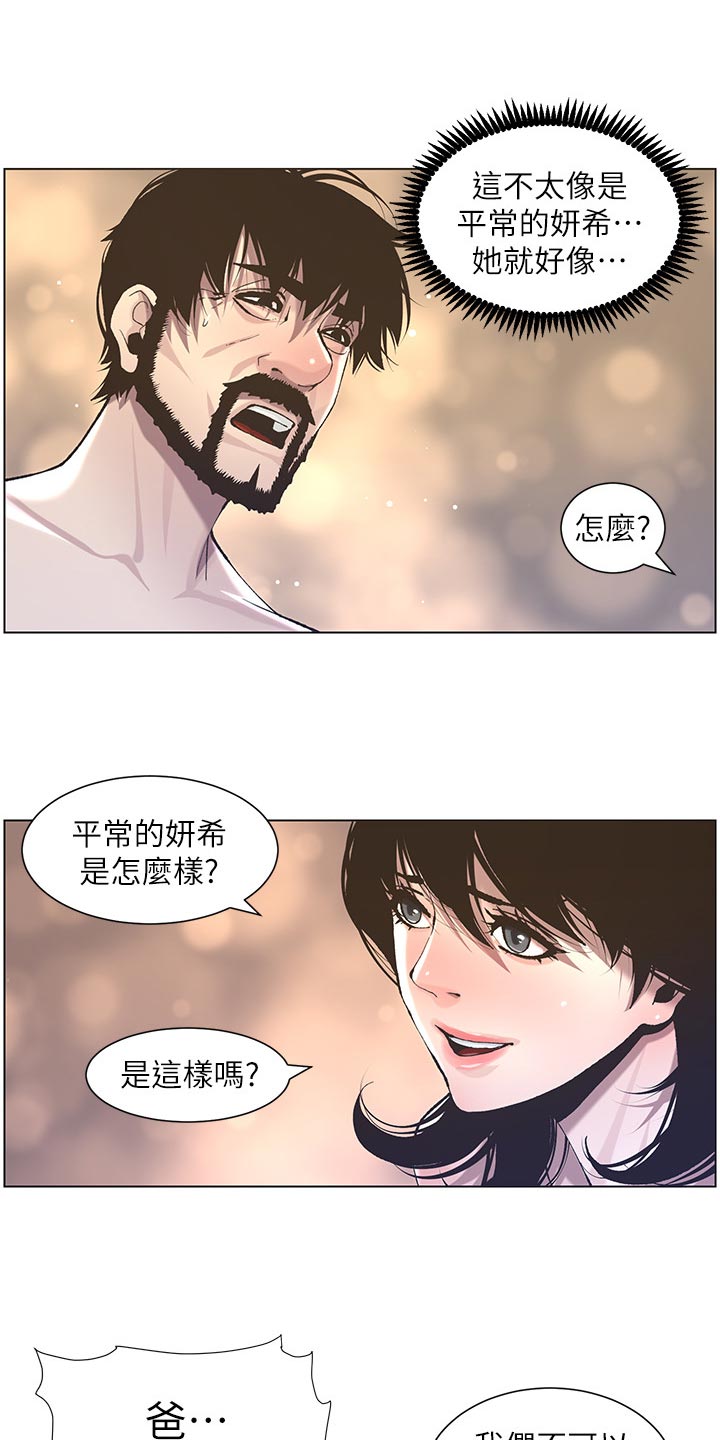 第112章：不太像0