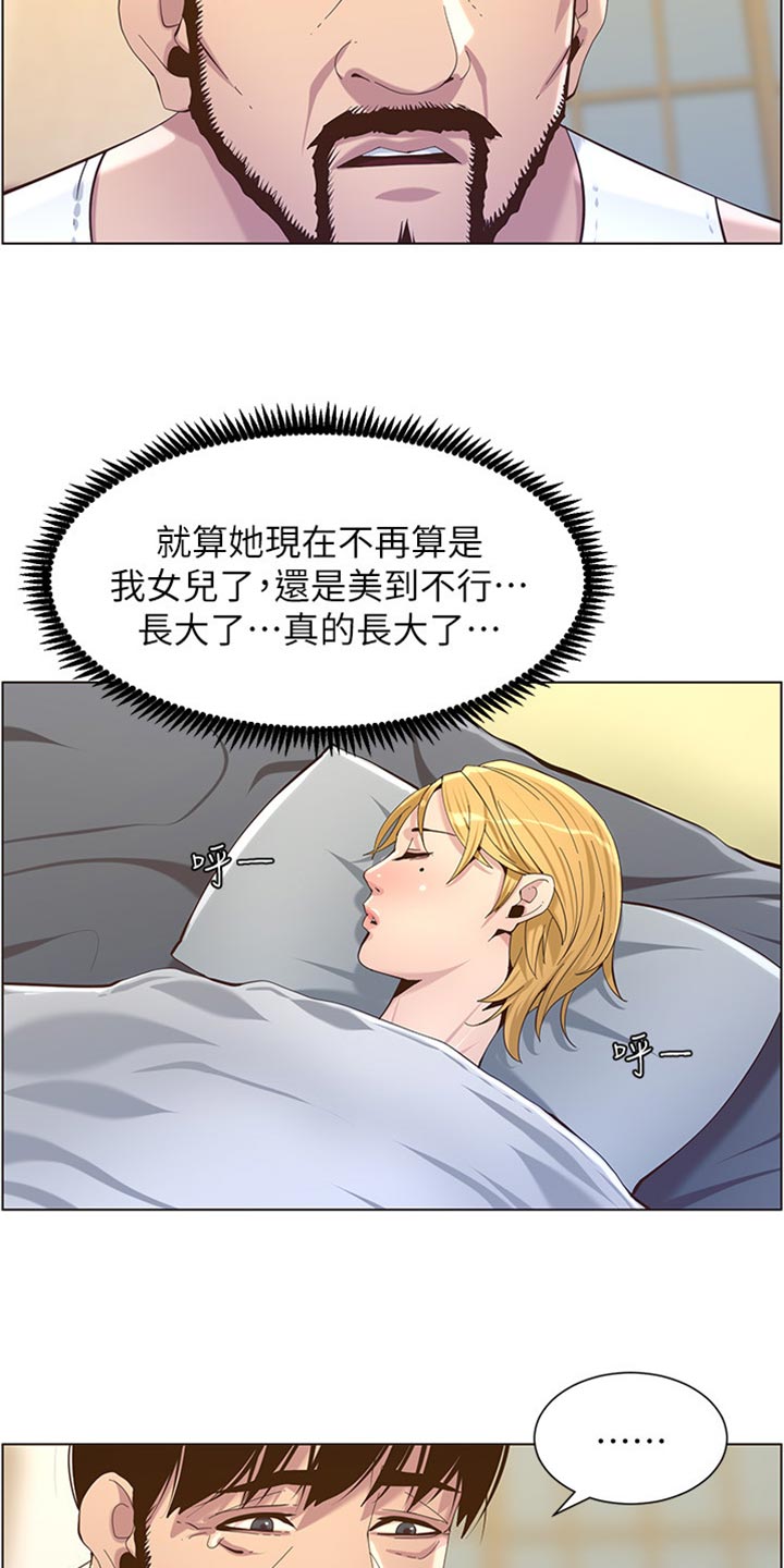 第174章：近视眼11