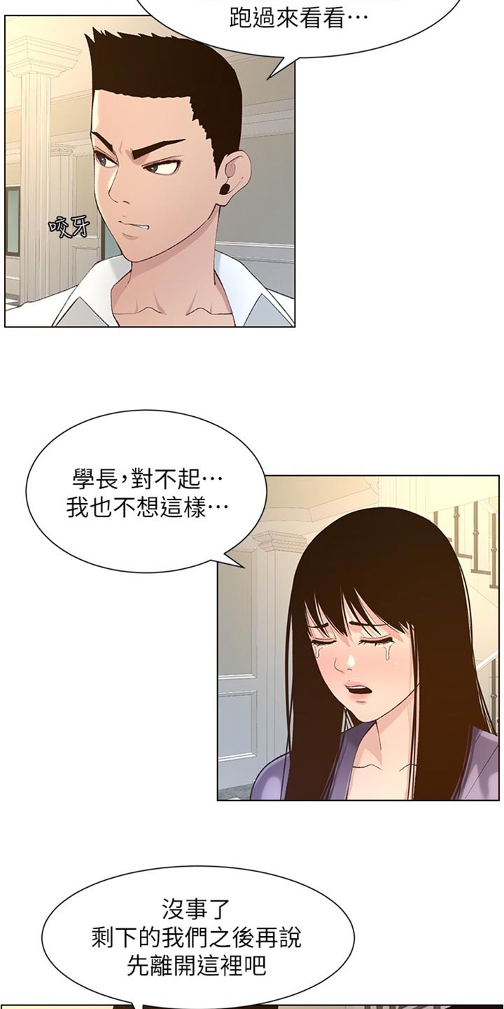 第216章：开除5