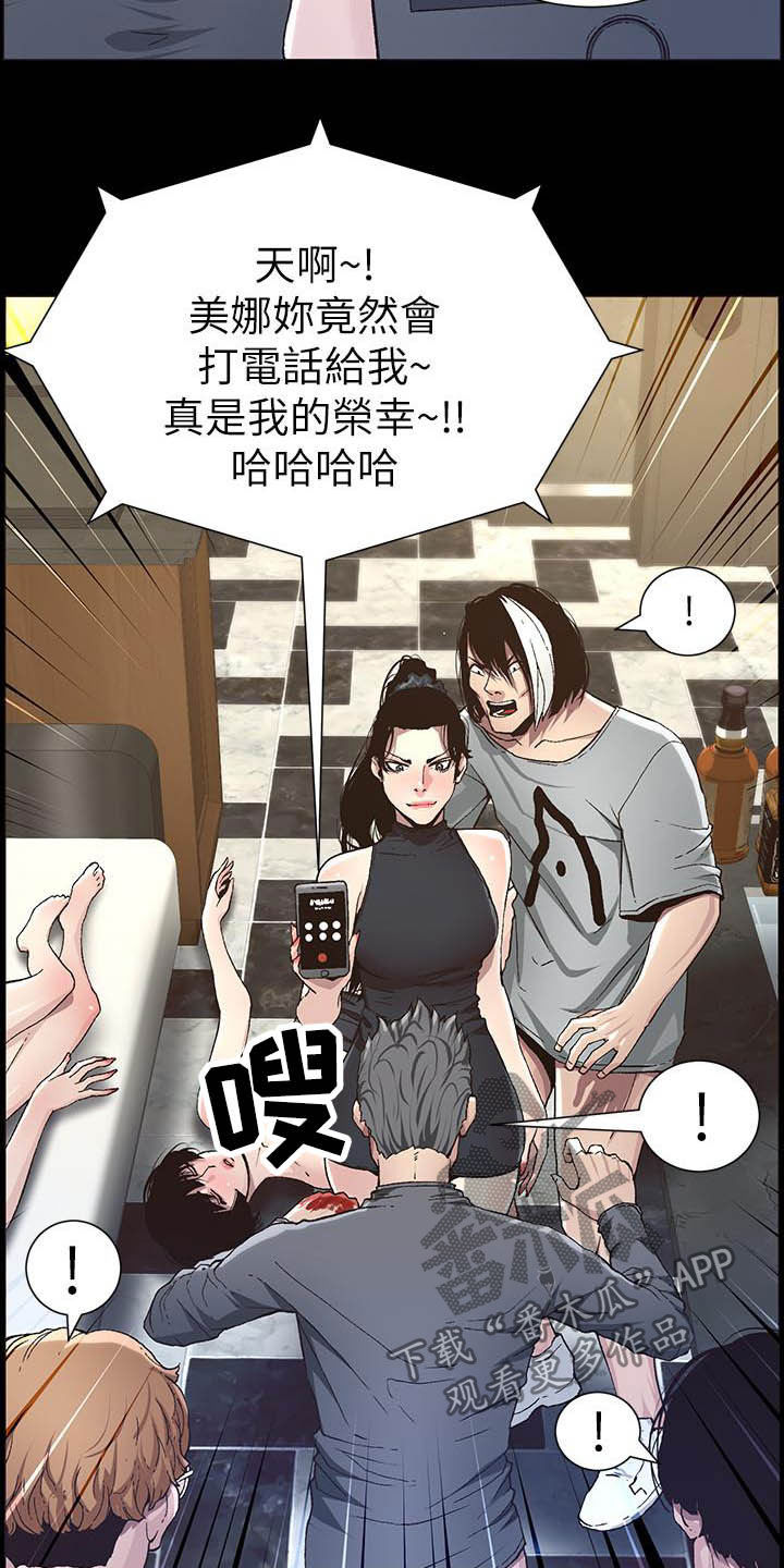 第72章：求饶9