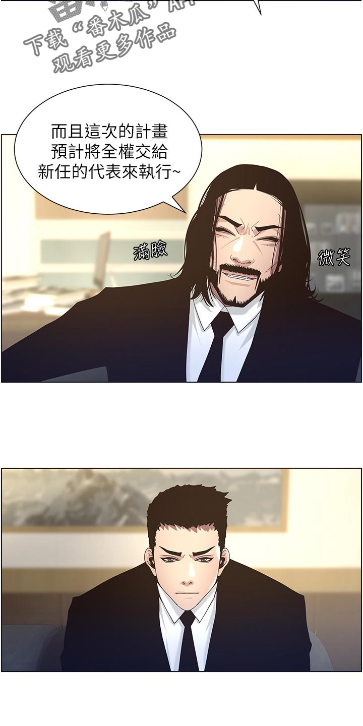 第97章：装睡12