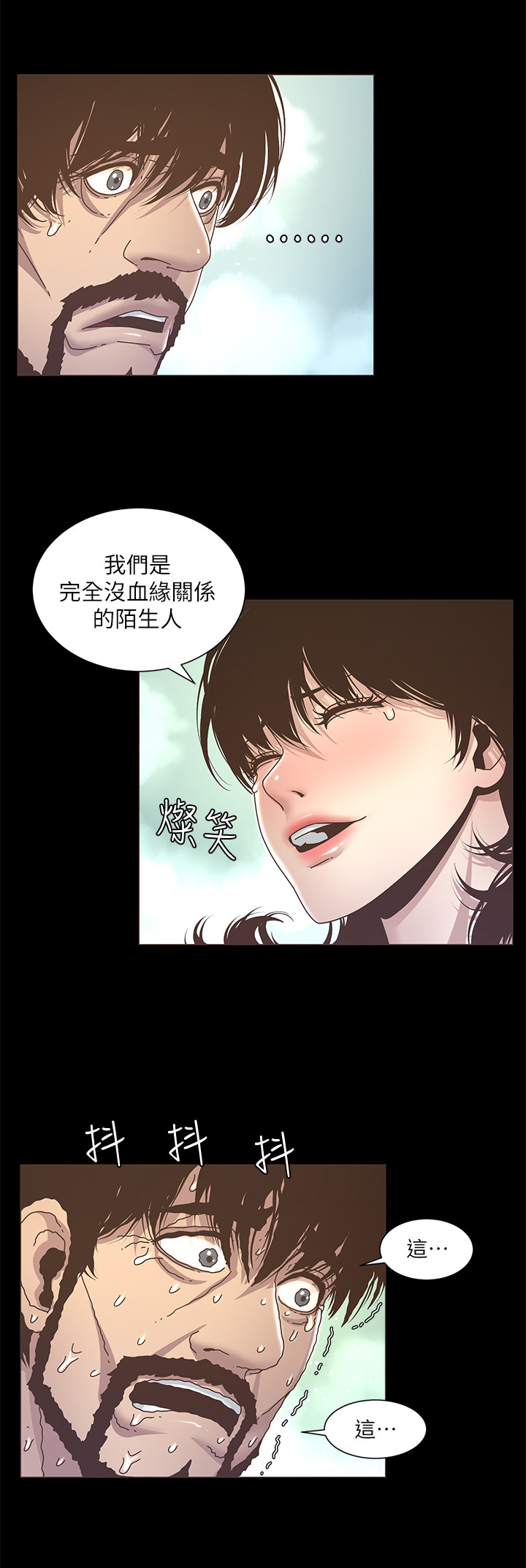 第35章：不是梦7