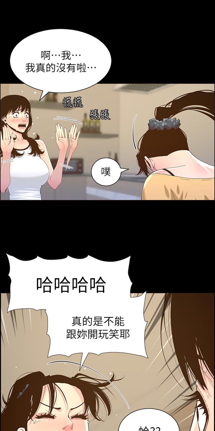 第170章：开玩笑6