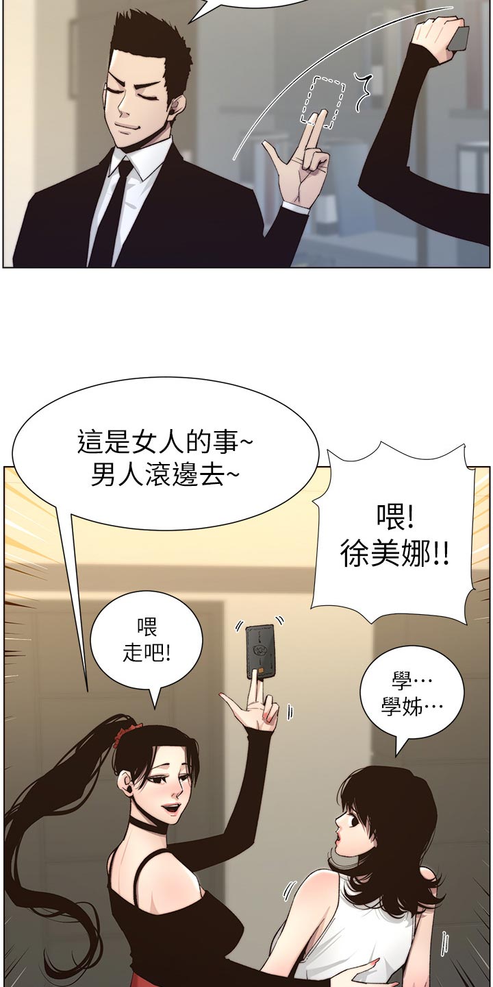 第119章：耳熟20